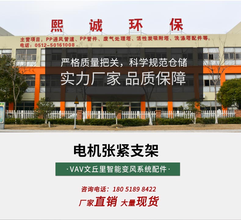 電機張緊支架-詳情_01